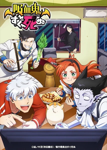 Kyuuketsuki Sugu Shinu Kyuuketsuki Sugu Shinu