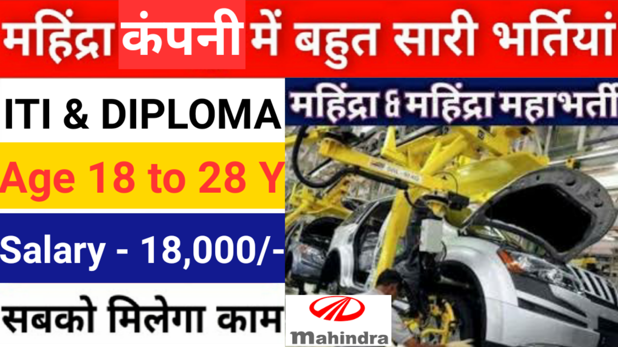 ITI and Diploma job vacancy for Mahindra CIE Automotive Limited job to