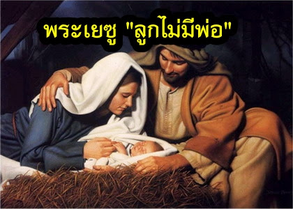 มนัส โกมลฑา: พระเยซู มนัส โกมลฑา: พระเยซู