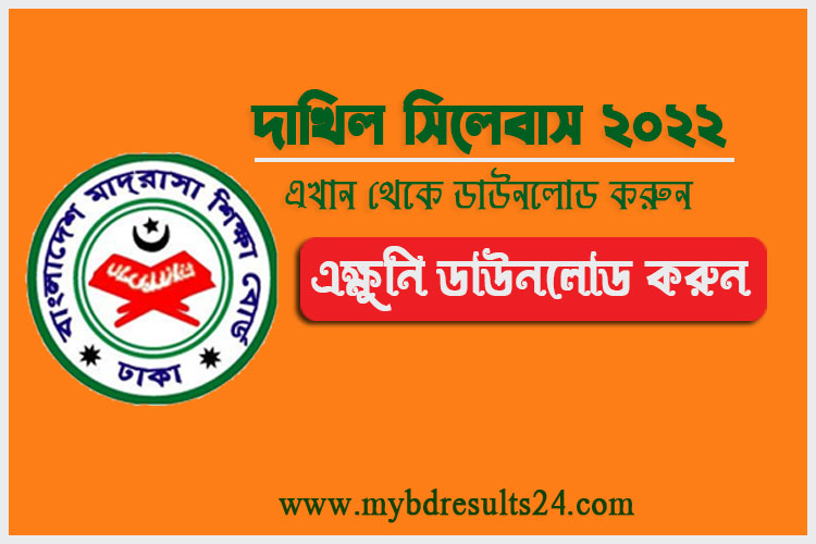 Ssc routine 2020 download all education board – exam result bd Dakhil Short Syllabus 2022 | Madrasha Board |bmeb.gov.bd|