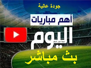 كورة اون لاين يلا شوت بلس