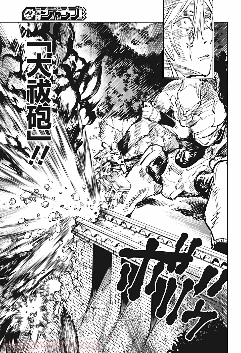 呪術廻戦 - Raw 【第80話】 - Manga1001.com