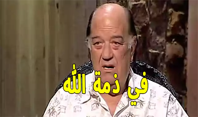 الممثل المصري حسن حسني في ذمة الله عن عمر 89 سنة الممثل المصري حسن حسني في ذمة الله عن عمر 89 سنة