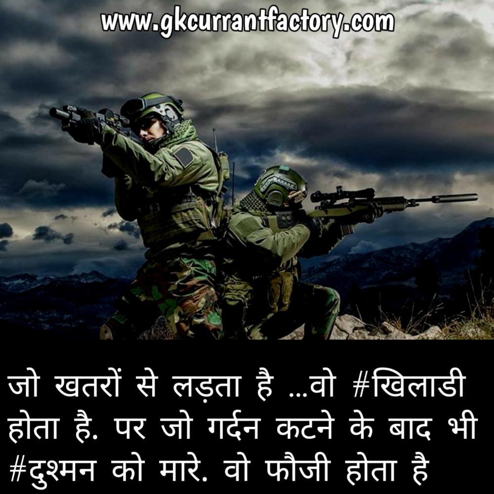 Featured image of post Shayari Attitude Army Status - Kar sakte ho mujhe utna badnam kro, jao niklo apna kaam kro;