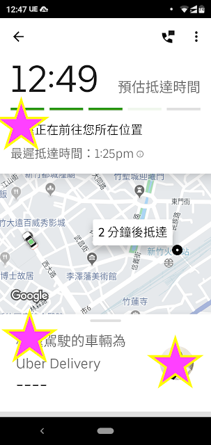 2019 最新 Uber Eats 雙贏技巧大公開