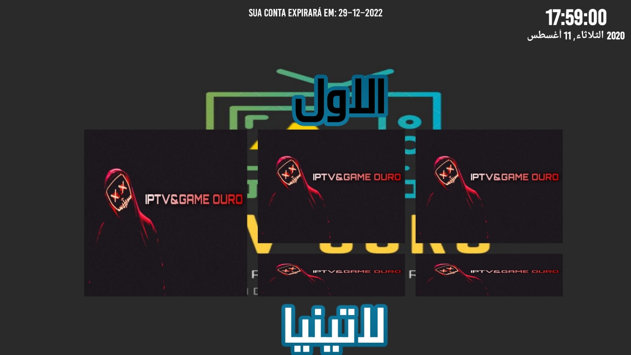 شاهد مايحلو ببالك من القنوات اللاتينية المشفرة والممنوعة مجانا