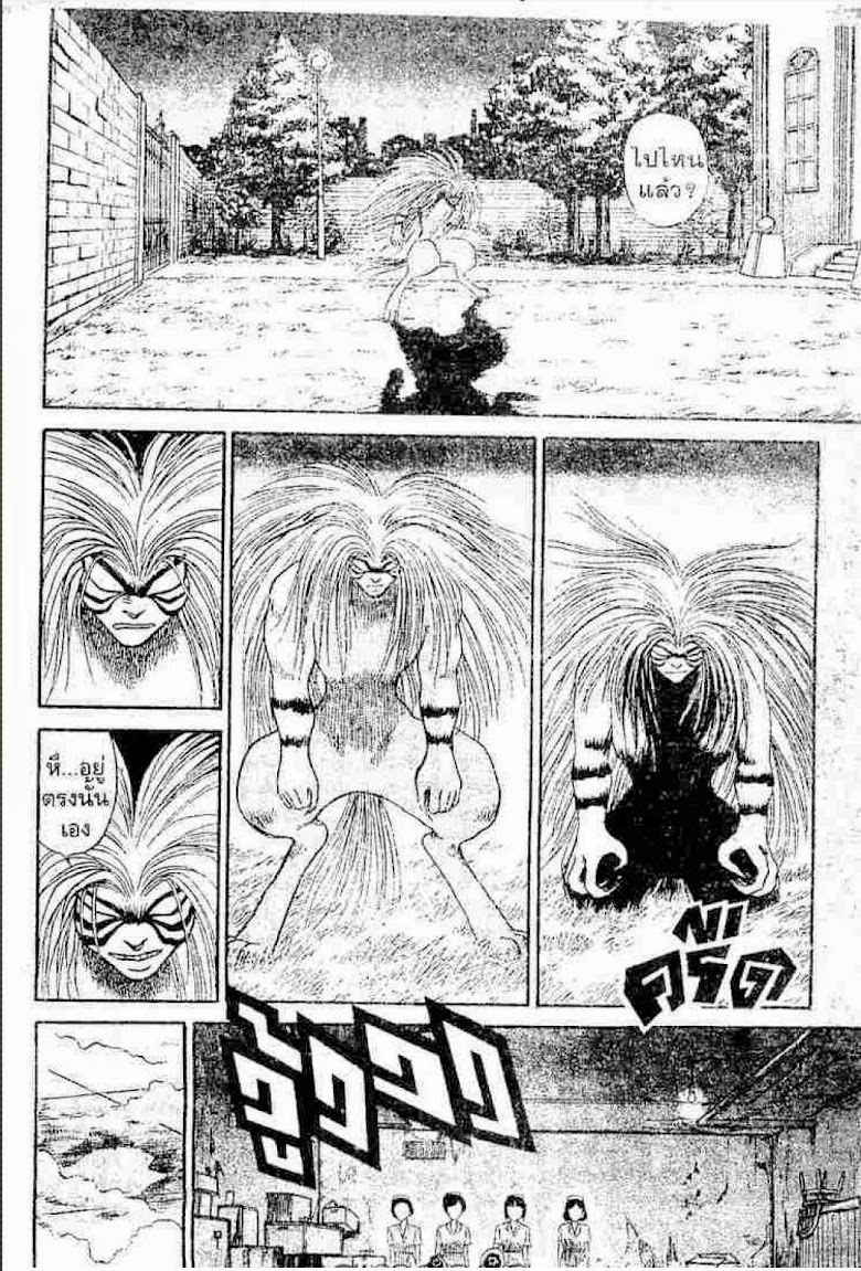 Ushio to Tora - หน้า 41