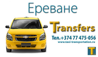 Taxi in Yerevan