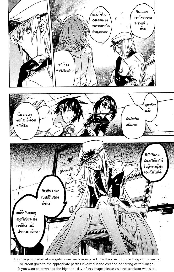 Akame ga Kill! - หน้า 24