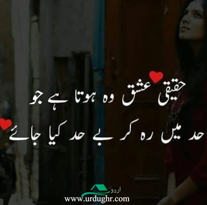 Best urdu in ⭐️ relationship 2021 dating quotes 800+ Killer