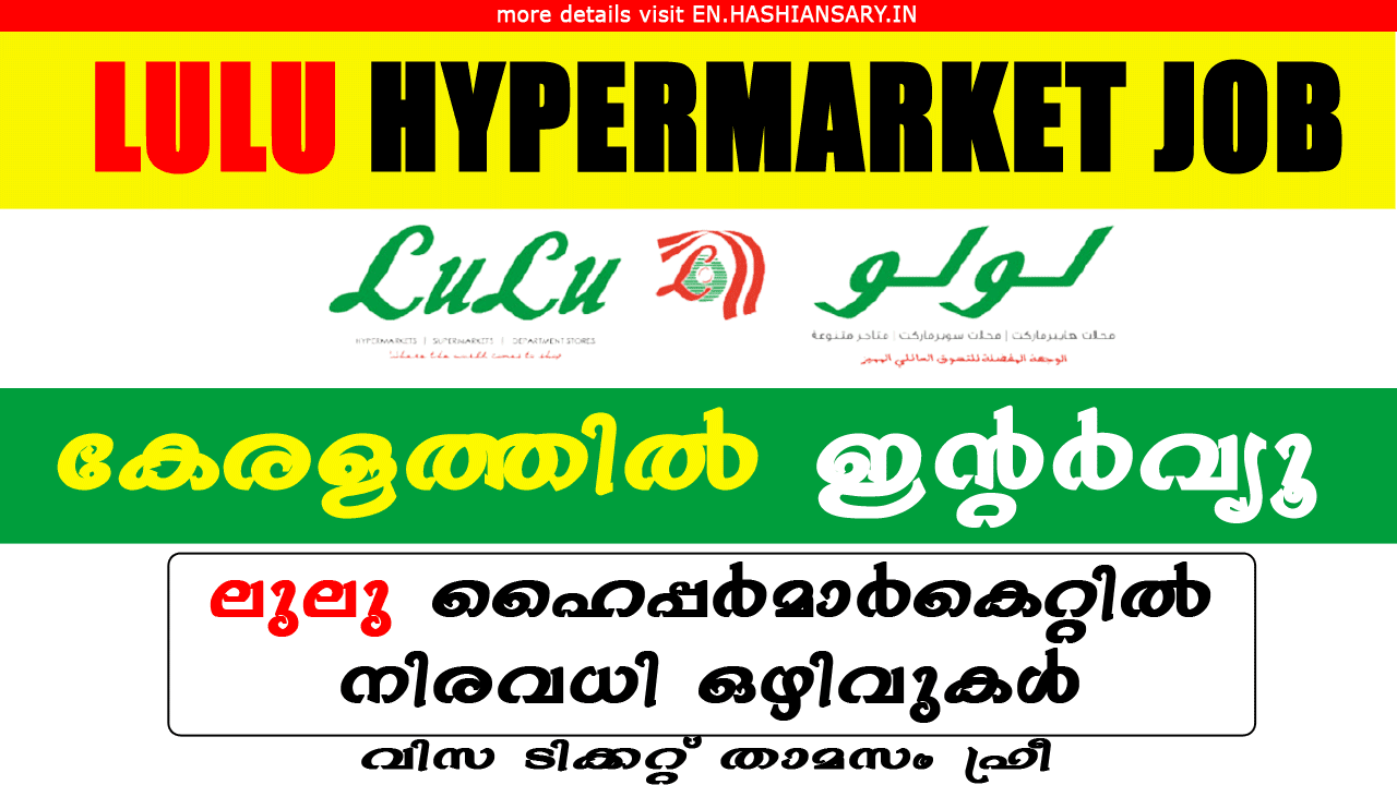 lulu mall salesman salary slip