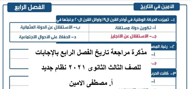 التربية الوطنية الثالث الثانوي Syrian Geographic فيسبوك