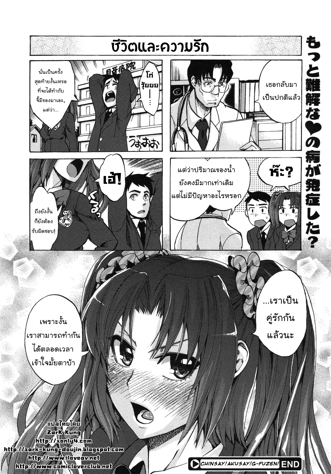 [โดจินแปลไทย][โดจิน] อ่านการ์ตูนออนไลน์-รักสยิว เพื่อนร่วมชั้น