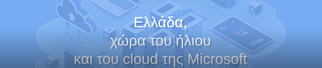 Ελλάδα, χώρα του ήλιου και του cloud της Microsoft Opera%2B%25CE%25A3%25CF%2584%25CE%25B9%25CE%25B3%25CE%25BC%25CE%25B9%25CF%258C%25CF%2584%25CF%2585%25CF%2580%25CE%25BF_2020-11-15_134203_osarena.net