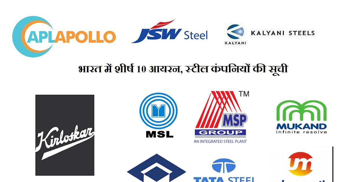 largest steel company in india steel stocks in india steel