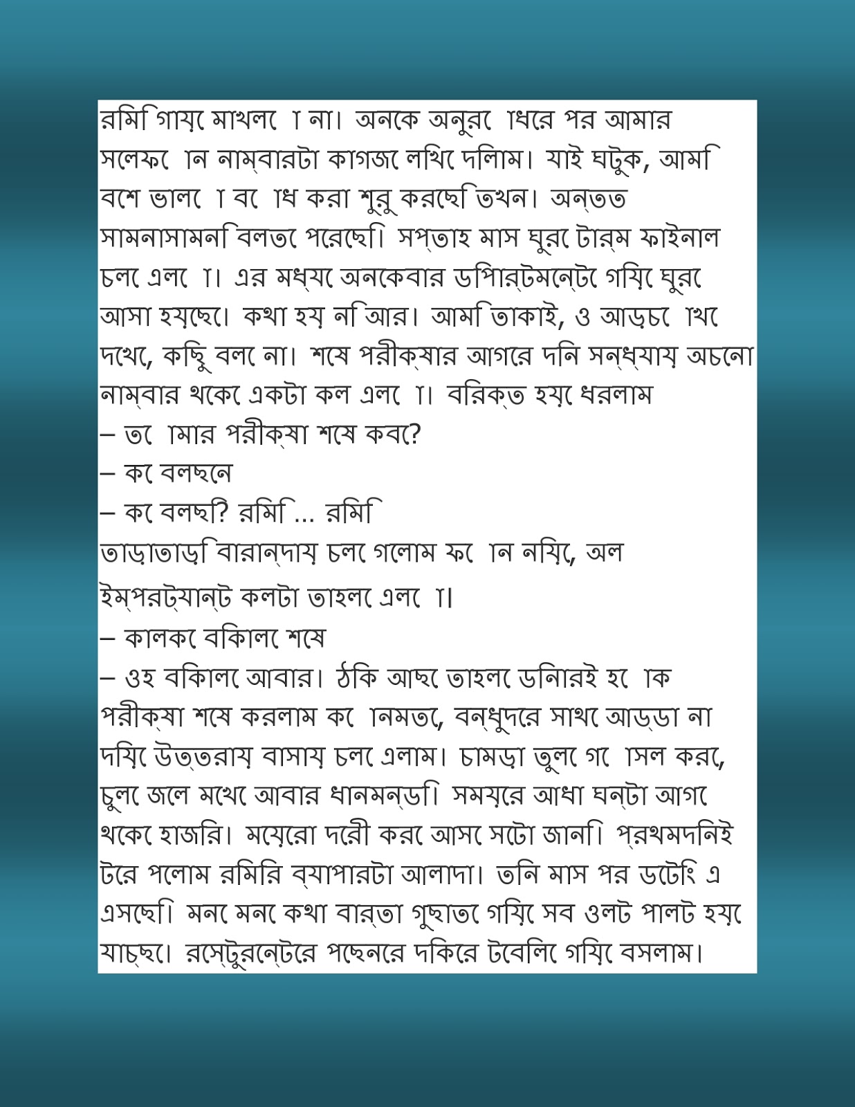 bangla choti blog bangla choti blog