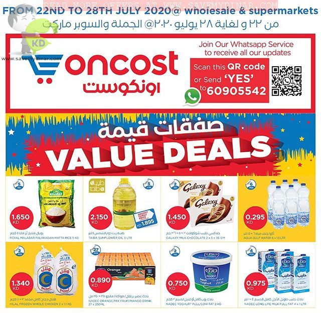 Oncost Kuwait - Value Deals