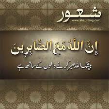 Together We Rise Allah Is With The Patient