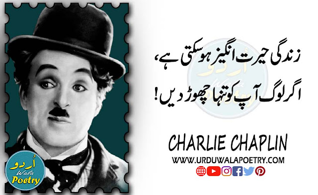 Inspirational Quotes by Charlie Chaplin, Motivational Quotes by Charlie Chaplin