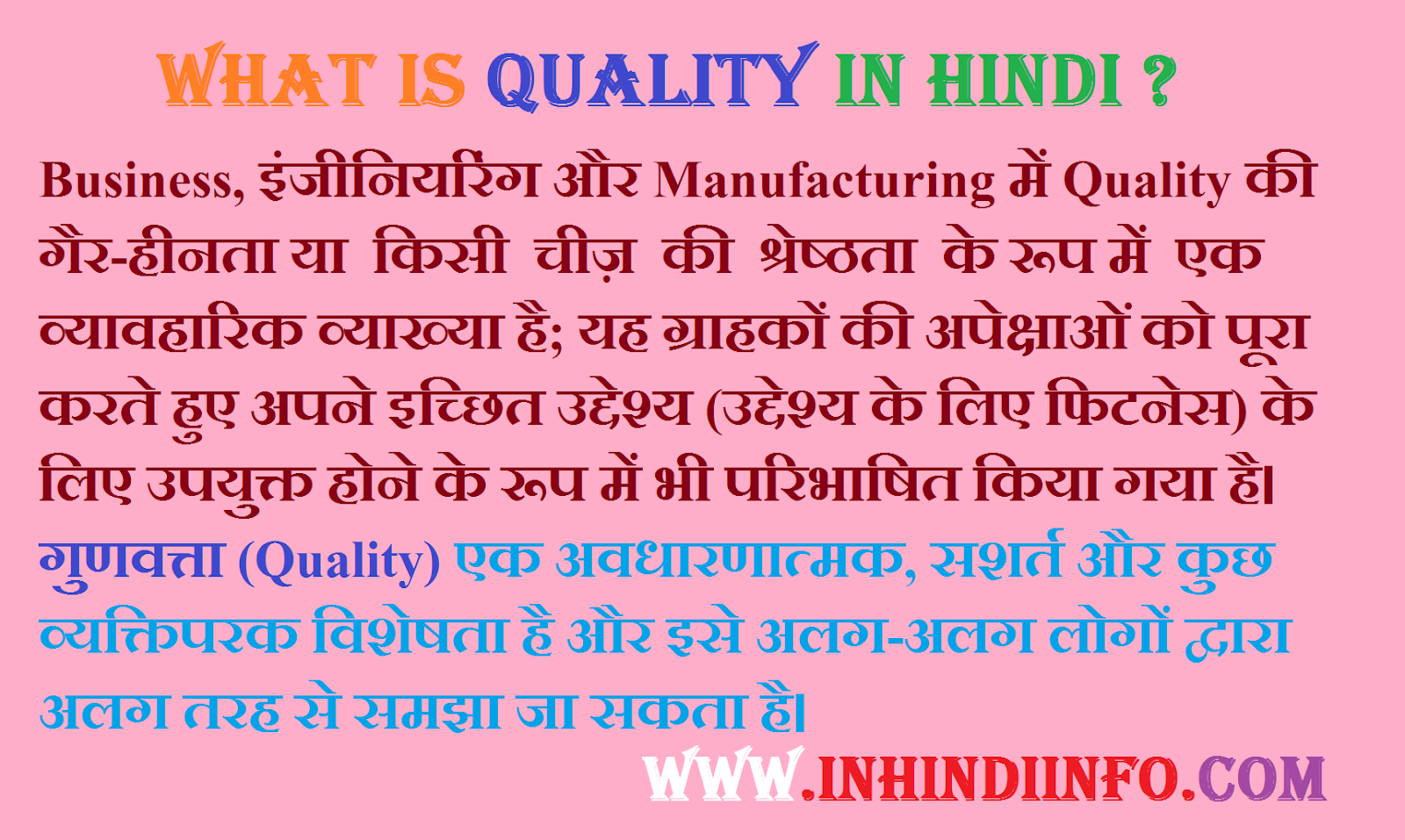 speech on quality day in hindi