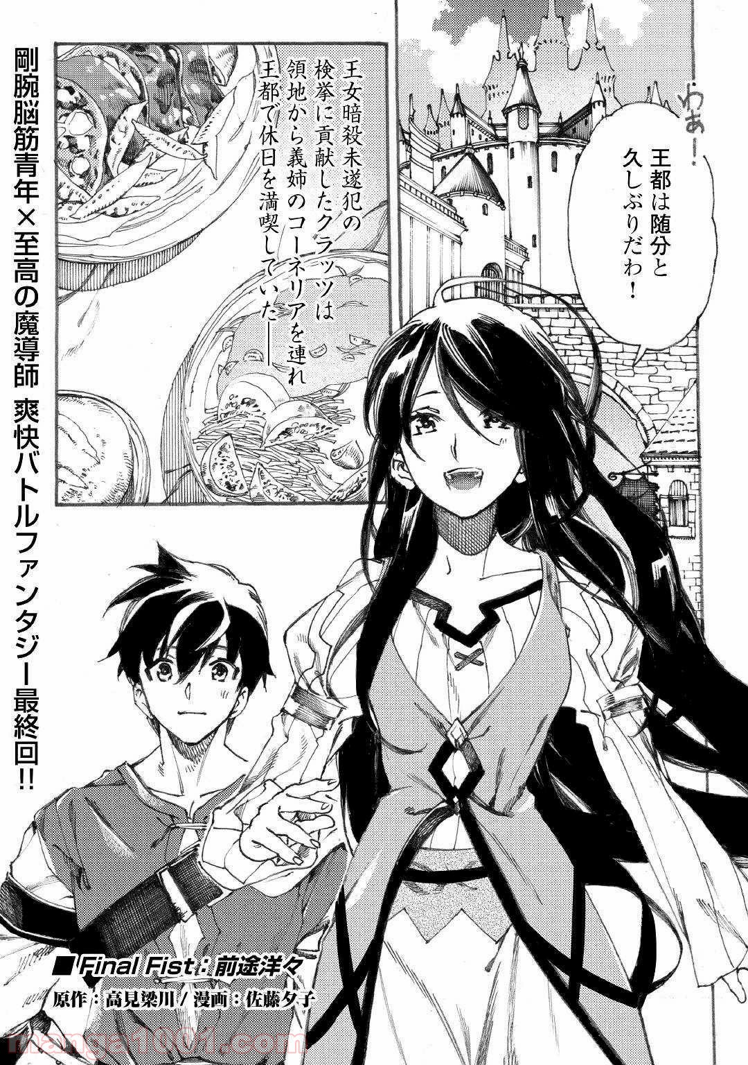 アルマディアノス英雄伝 Raw 第17話 Manga Raw