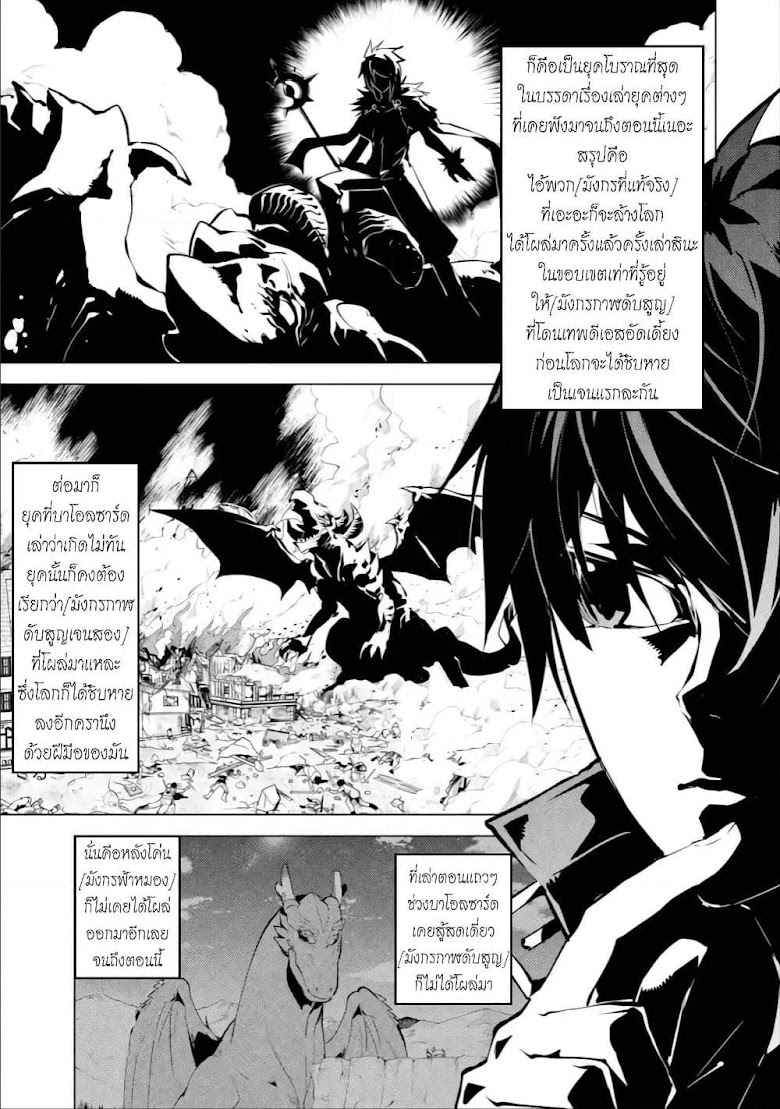 Tensei Kenja no Isekai Life - หน้า 28