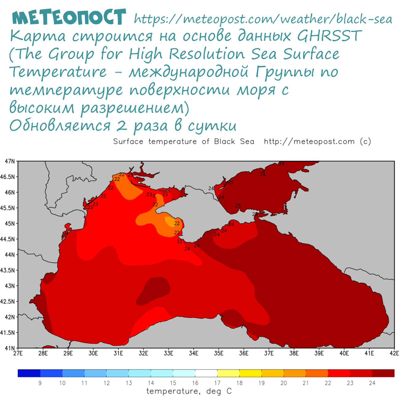 Температура черного моря сегодня в крыму. Максимальная температура черного моря. Температурная карта черного моря. Температура воды в черном море. Карта температуры черного моря.