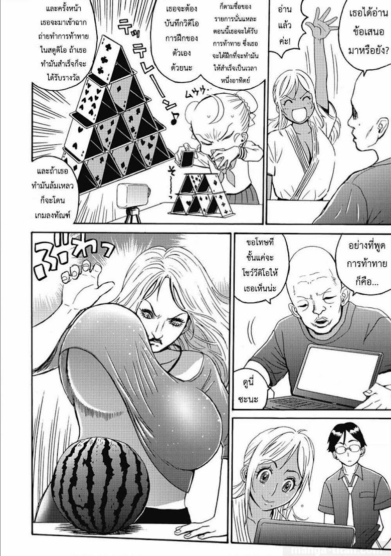 Hagure Idol Jigokuhen - หน้า 11