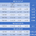 ارقام خدمه عملاء وي واكواد البقات الشهريه والعروض الاخري ارقام خدمه عملاء وي واكواد البقات الشهريه والعروض الاخري
