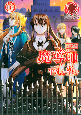 魔導師は平凡を望む raw zip dl