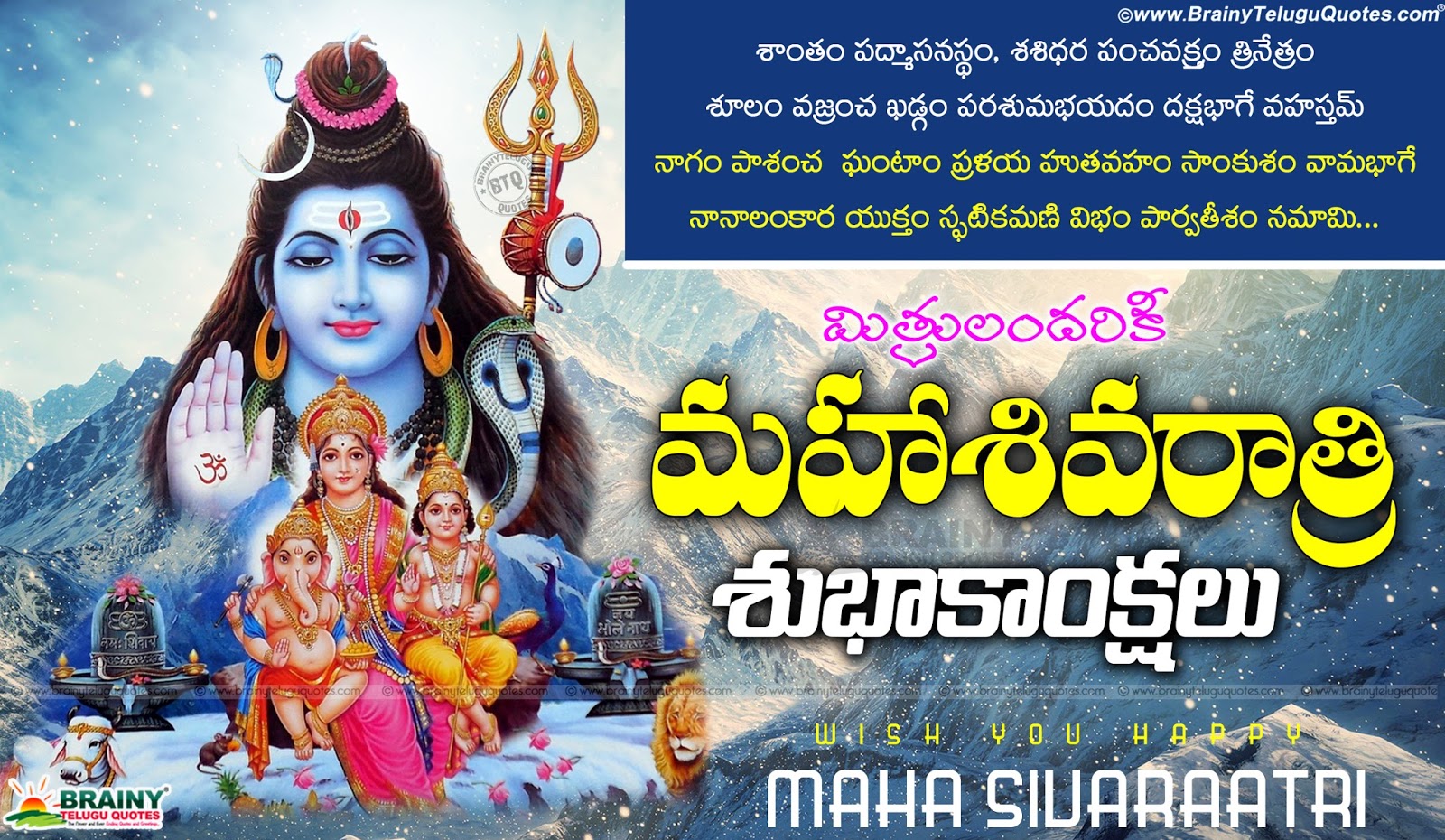 Trending Maha Sivaraatri Wishes in Telugu Lord Shiva Hd wallpapers with Sivaraatri Greetings in Telugu