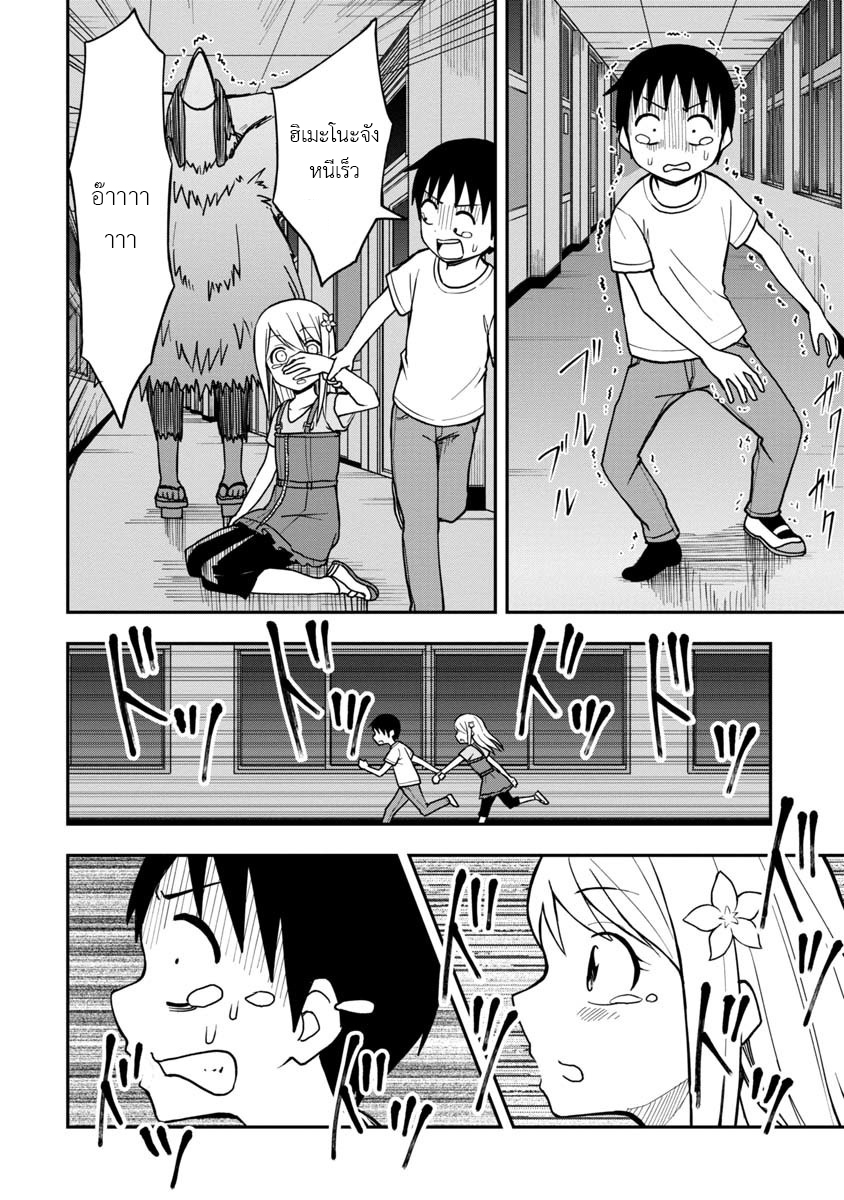 อ่านการ์ตูน Himeno-chan ni koi wa mada hayai 18 ภาพที่ 10