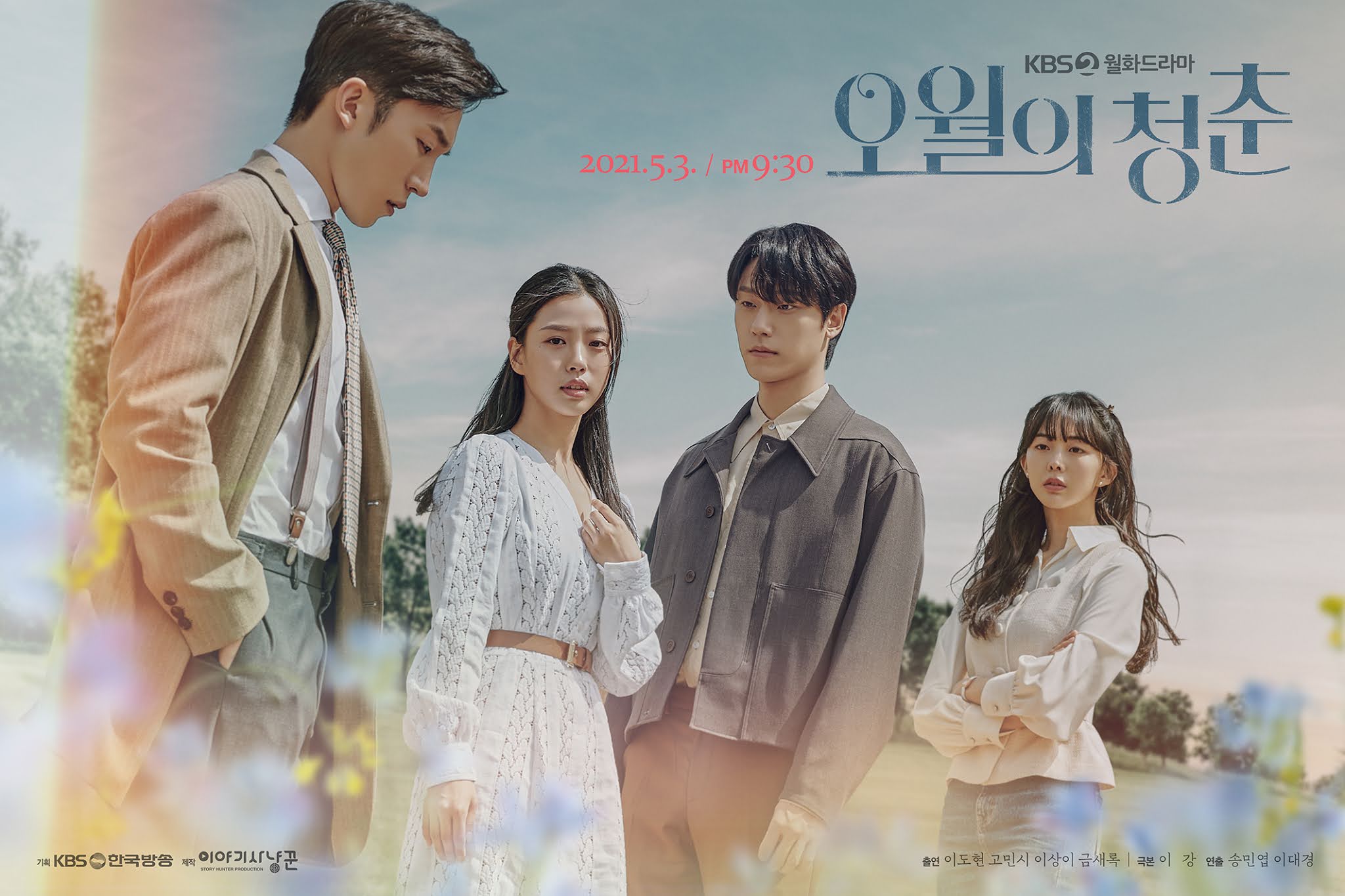 Tuổi Trẻ Của Tháng Năm - Youth of May (2021)