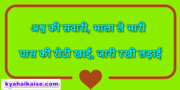 Paheliyan-In-Hindi Paheliyan-In-Hindi