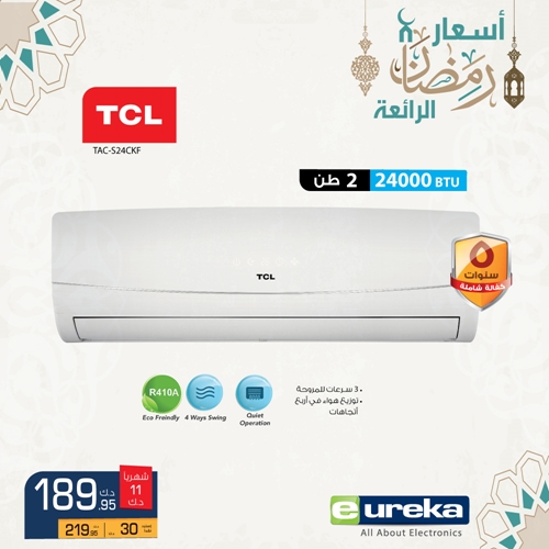 Eureka Kuwait - Monday Special Offers