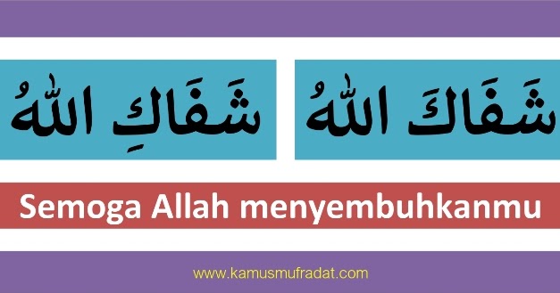Apa Perbedaan Antara Syafakallah dan Syafakillah? Kamus