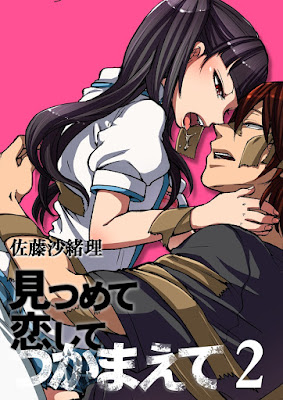 見つめて恋してつかまえて 第01-02話 見つめて恋してつかまえて 第01-02話 raw zip dl