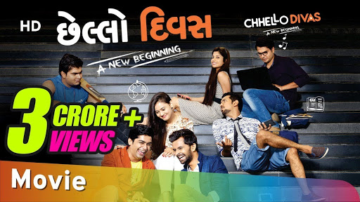 chhello divas movie actress chhello divas movie actress