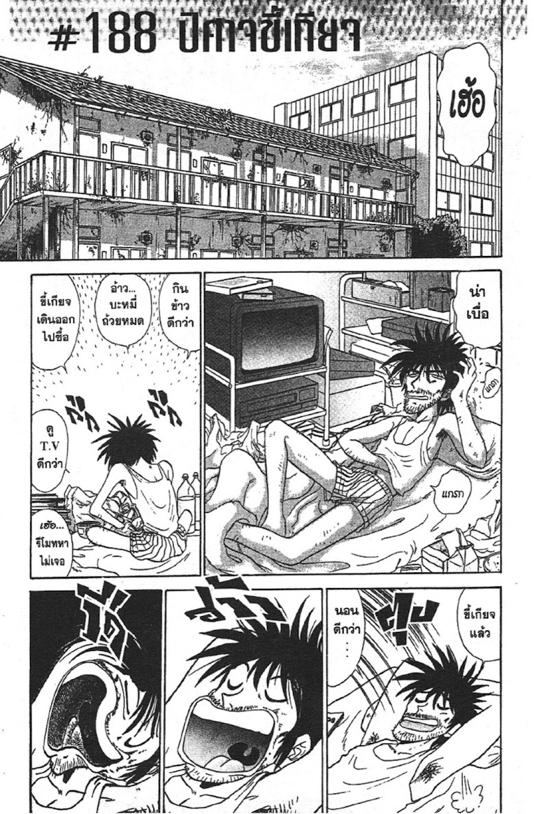 Jigoku Sensei Nube - หน้า 45