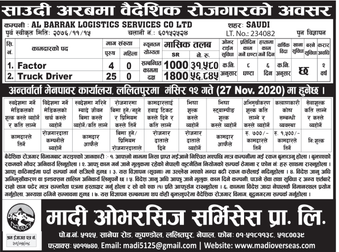 Jobs in Saudi Arabia for Nepali Truck Drivers , Salary NRs 56,845