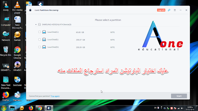 أفضل برنامج لاسترجاع الملفات بعد الفورمات Recoverit Data Recovery