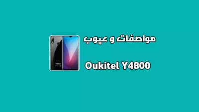 مواصفات Oukitel Y4800