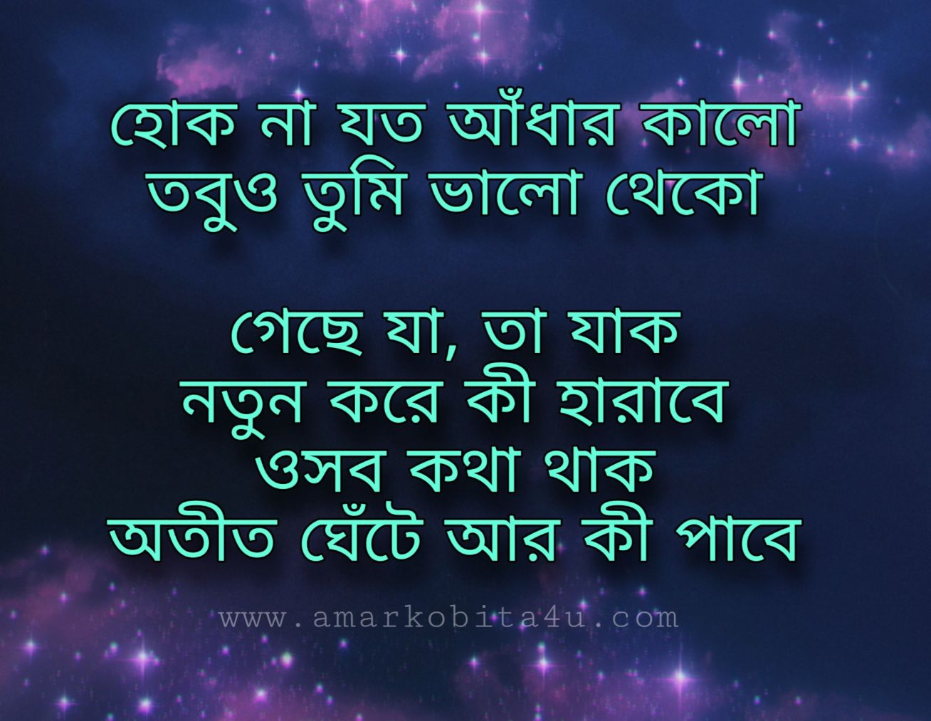 Bhalo Theko Lyrics (ভালো থেকো) Anupam Roy