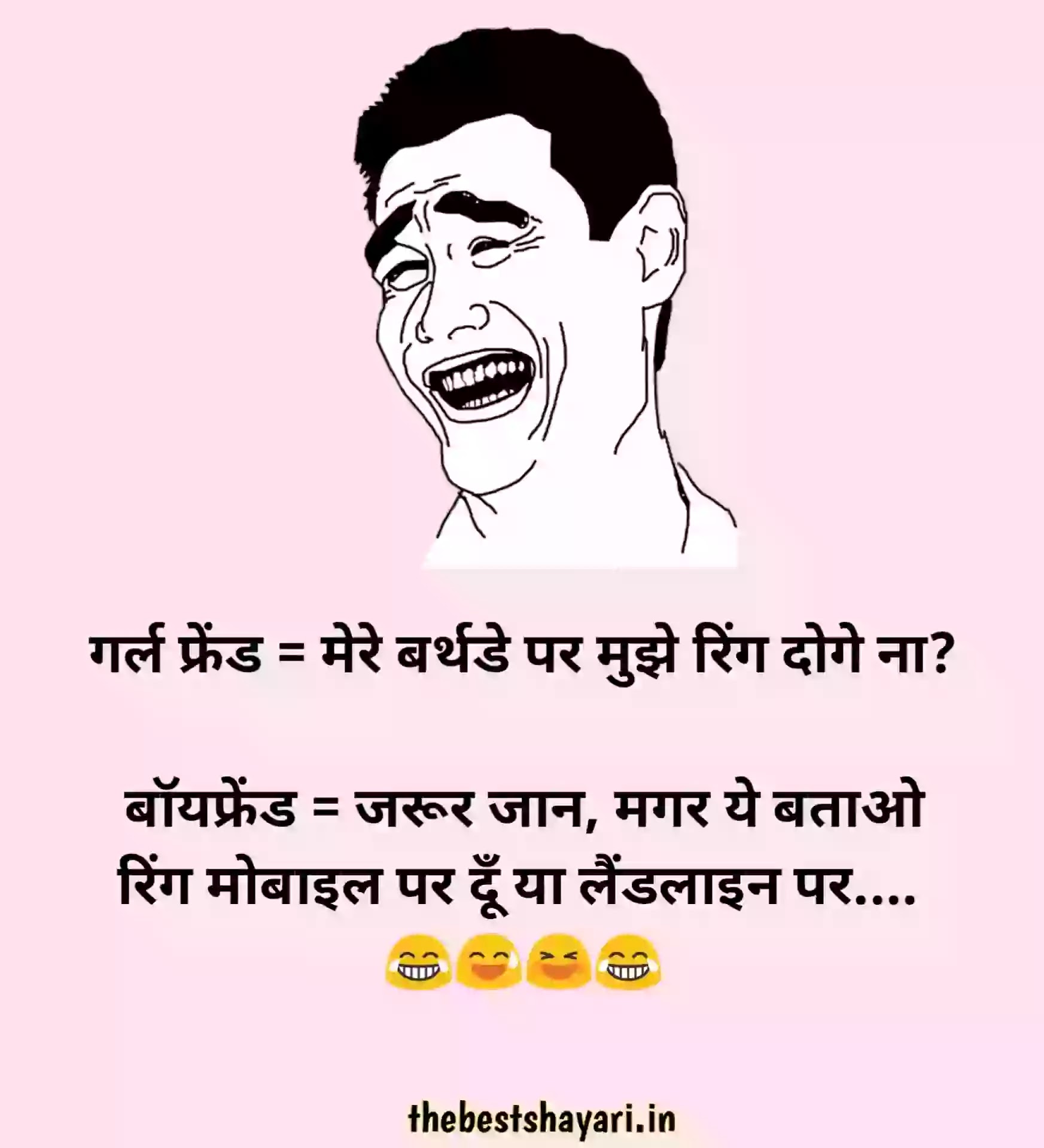 hindi funny jokes wallpaper download