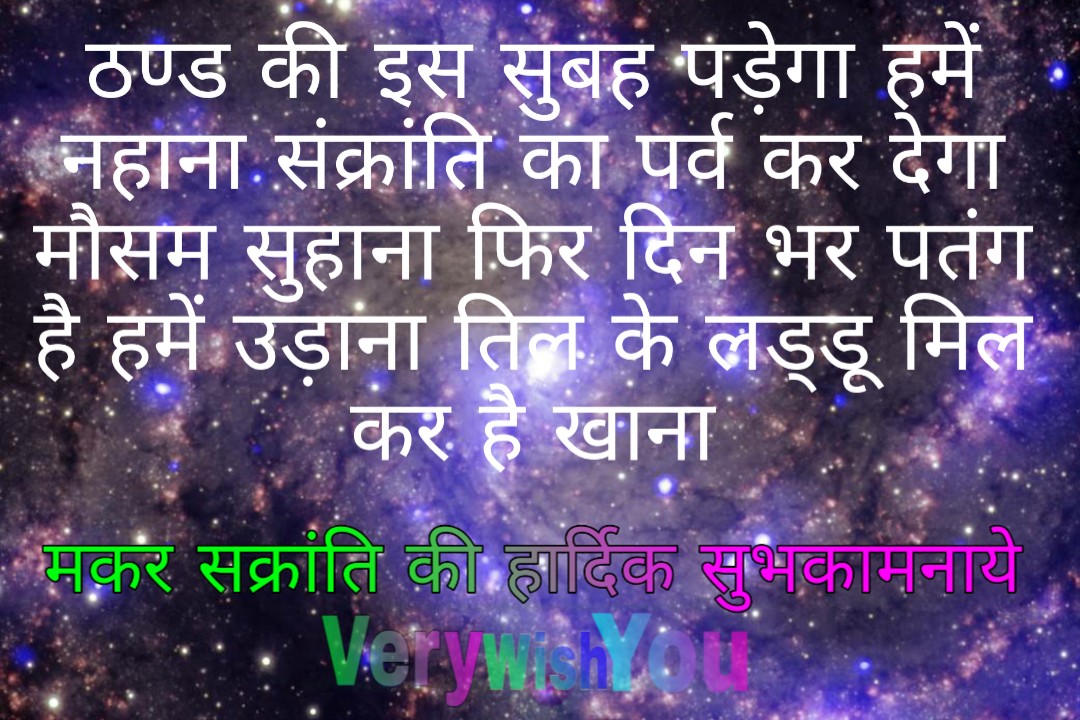 Happy makar sakranti wishing image Happy makar sakranti wishing image