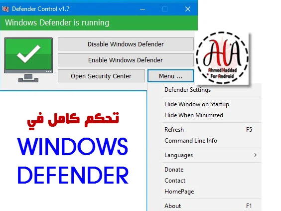 Defender Control v1.7  تحميل