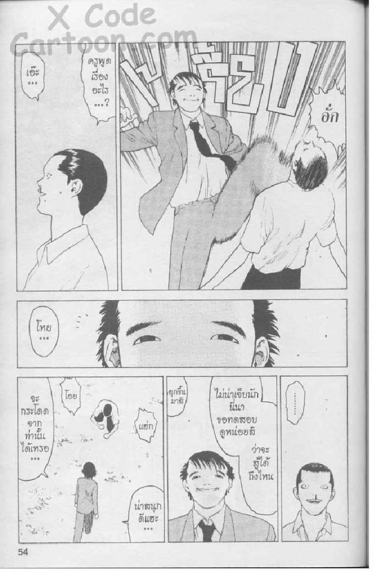 Angel Densetsu - หน้า 48
