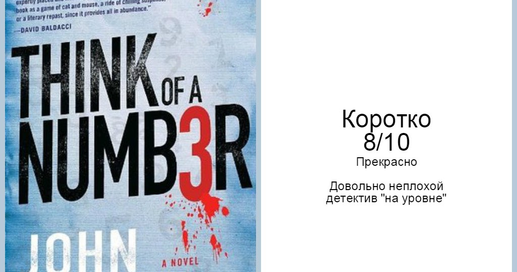 Джон вердон книги