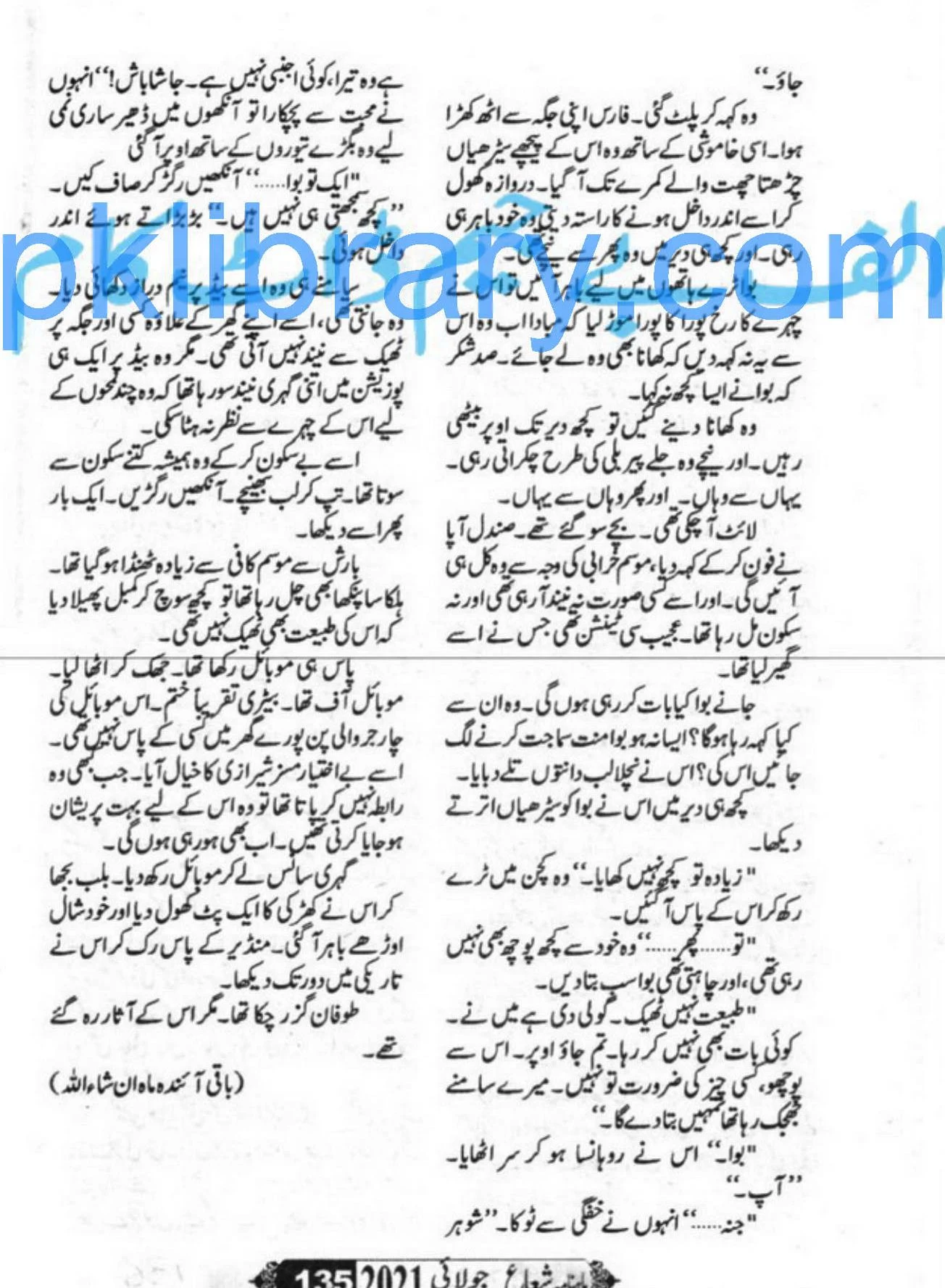 Usri Yusra Episode 7