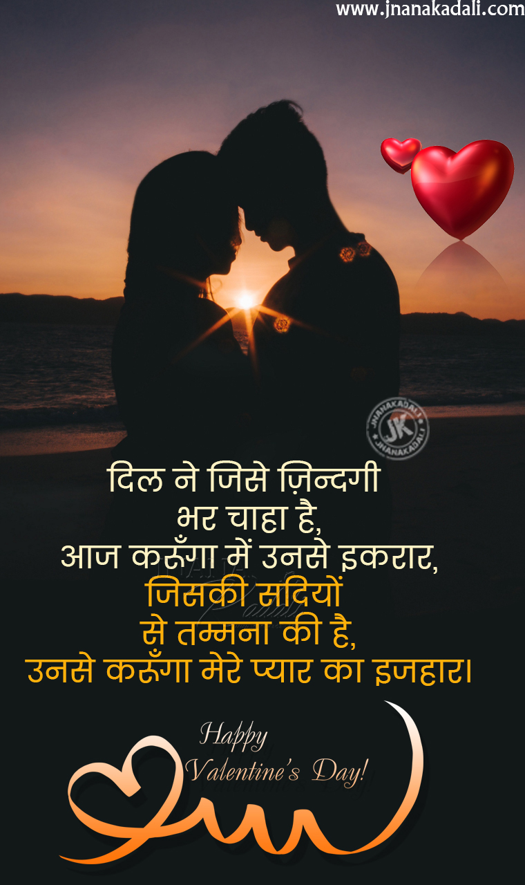 Trending Valentines Day Greetings in Hindi-Happy Valentines Day ...